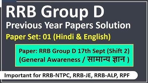RRB Group-D Previous Year Paper Solutions | 17th Sept 2018 Shift 2 | General Awareness | Paper Set-1