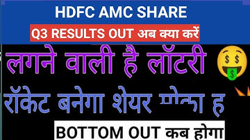 hdfc amc share latest news | hdfc amc share analysis | hdfc amc news today | hdfc amc q3 results