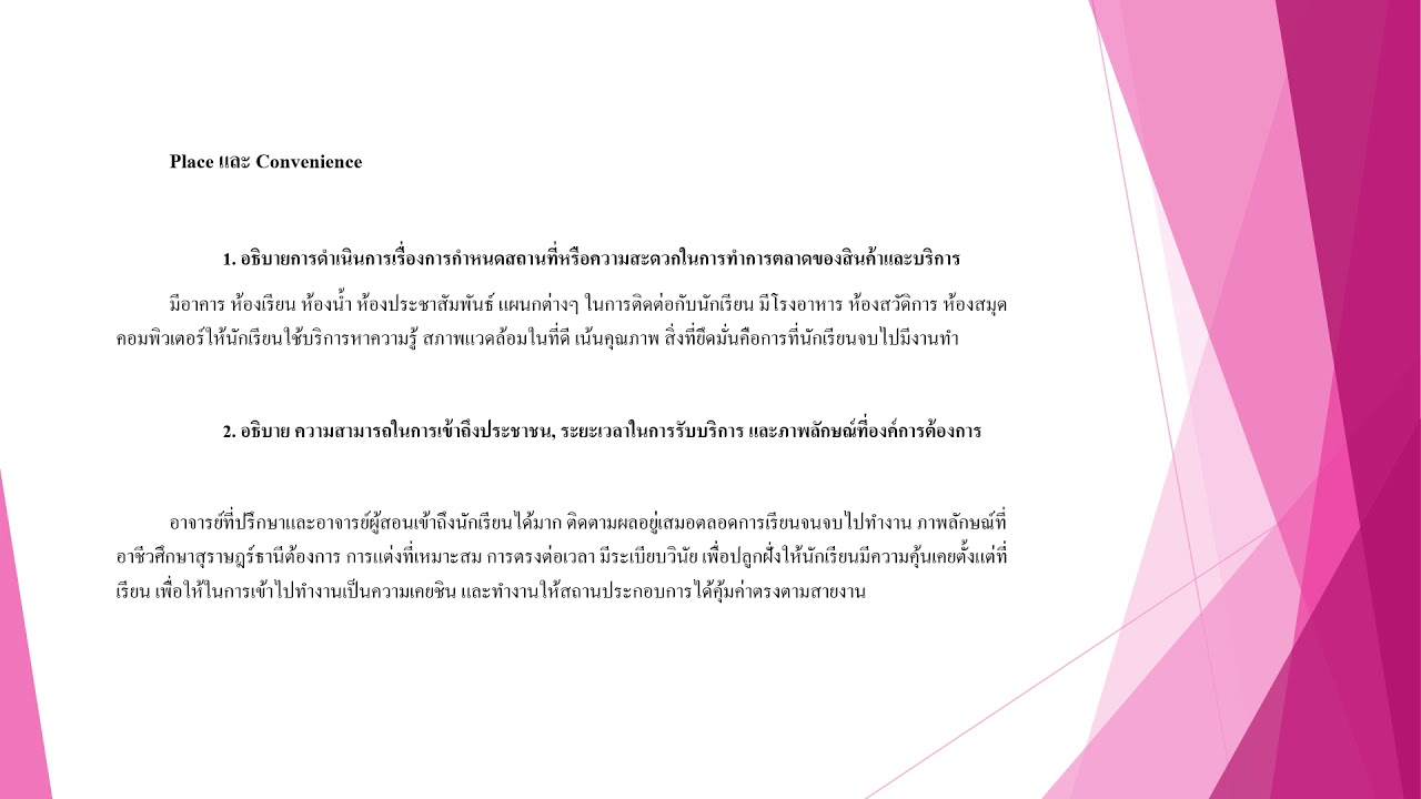 การ ตลาด ภาค รัฐ  2022 New  การตลาดภาครัฐ วิทยาลัยอาชีวศึกษาสุราษฎร์ธานี