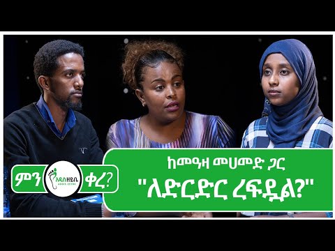 ቪዲዮ: ለድርድር ትርጉም?