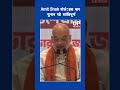 Amit Shah ने दिए बंगाल चुनाव में हुई गड़बड़ी के आंकड़े | upnews 9