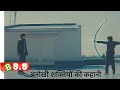 Bleach 2018 Movie Review/Plot in Hindi &amp; Urdu