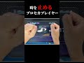 時を止めるプロセカプレイヤー(えすとVer.) #プロセカ #projectsekai