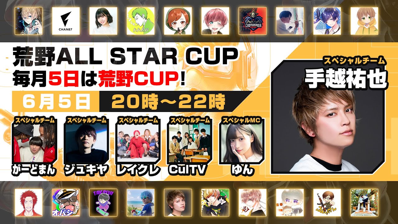 荒野all Star Cup 荒野行動の日はこれで決まり Youtube 荒野all Star Cup 荒野行動の日はこれで決まり Youtube