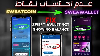 Solve the Sweat Wallet issue✔ it does not calculate points for the Sweat Coin walking program