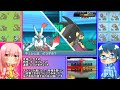 【ポケモンORAS】ミオリンの氷統一【ゆっくり実況】