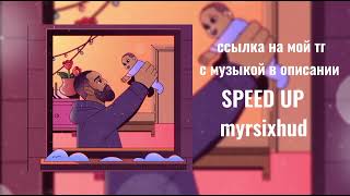 Jah Khalib - доча speed up (текст песни в описании)