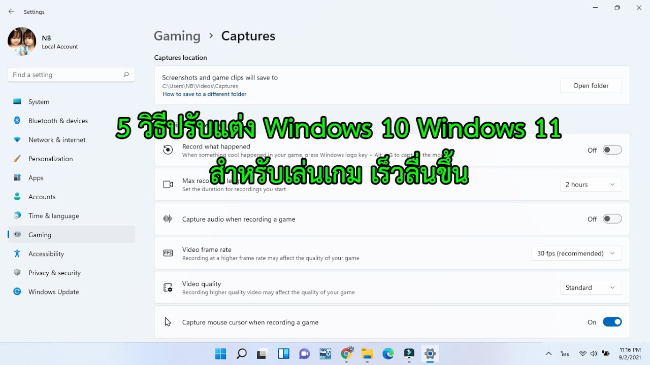 วิธีทําให้คอม เล่นเกมลื่น  Update 2022  5 วิธีปรับแต่ง Windows 10 Windows 11 สำหรับเล่นเกม เร็วลื่นขึ้น