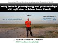 Using Drones In Geomorphology And Geoarchaeology تطبيقات الدرون بالتطبيق على جزيرة فيلكا الكويت Using Drones In Geomorphology And Geoarchaeology تطبيقات الدرون بالتطبيق على جزيرة فيلكا الكويت