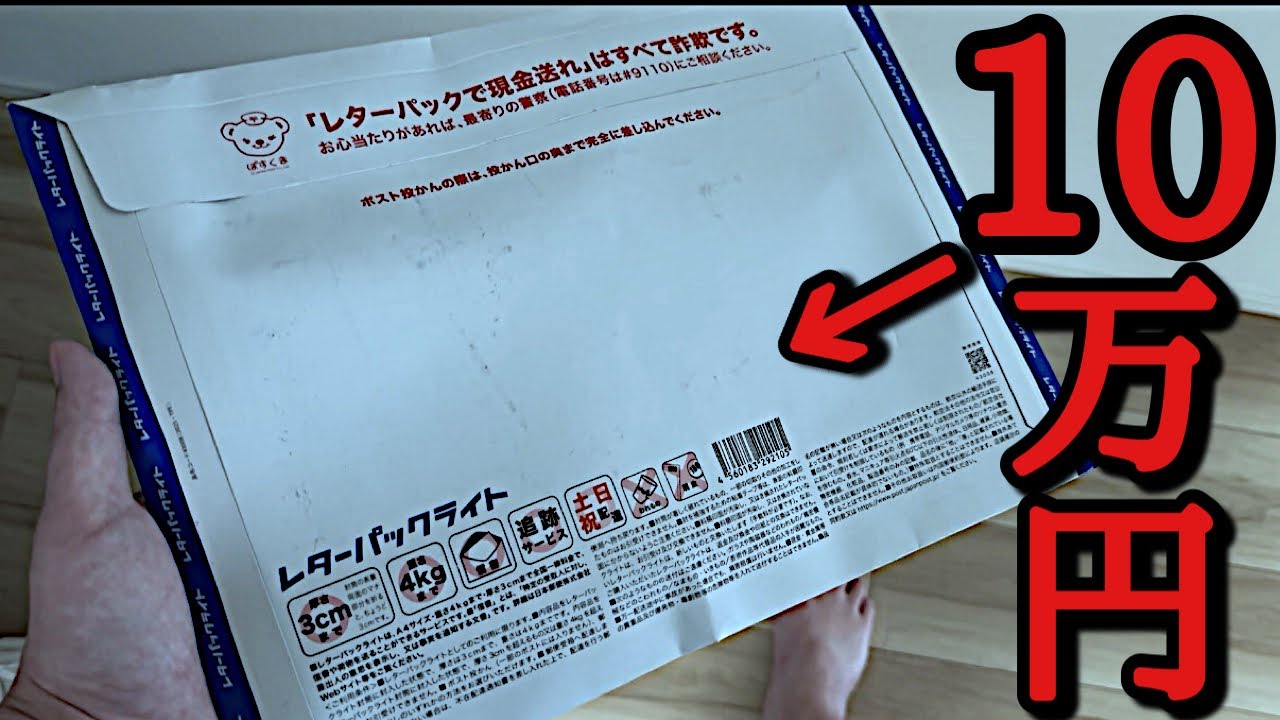What!?] I bought a suspiciously cheap 100,000 yen SDBH lucky bag