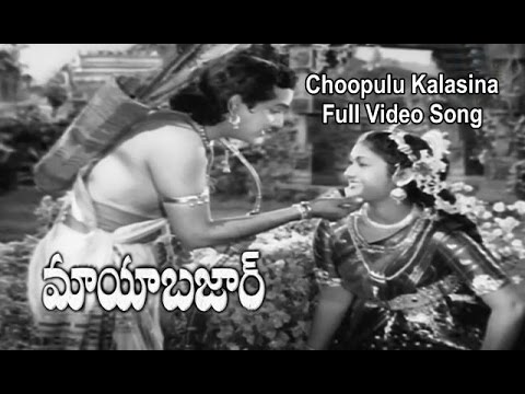 Choopulu Kalasina Full Video Song  Mayabazar  NTR  SV Ranga Rao  Savitri  ETV Cinema