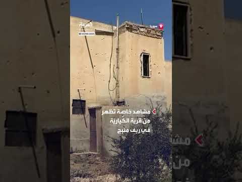 قصف واشتباكات في قرية الكيارية بريف منبج بين قسد والجيش السوري