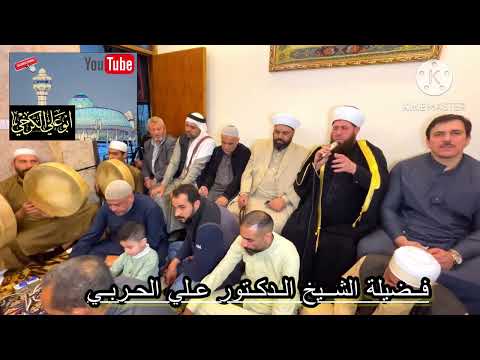صوت الحادي اذى فؤادي الشيخ علي الحربي مع عمار العبيدي في وفاة والدة المقرئ ضياء المرعي٢٠٢٣ ٣ ٣٠