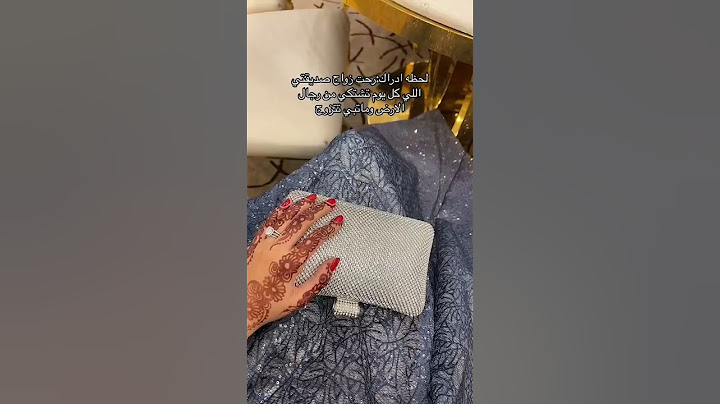 لحظه ادراك: رحت زواج صديقتي اللي كل يوم تشتكي من رجال الارض وماتبي تتزوج#فستان_عروس #ترند #السعودية