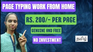 Page Typing Work From Mobile| Daily Earning| No Investment| Tamil | Anybody Can Apply!!! screenshot 2