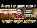 UPSI Modern History Marathon 🔥 | Indian National Movement for UP SI &amp; UP Police Exam | Jeet Rana Sir
