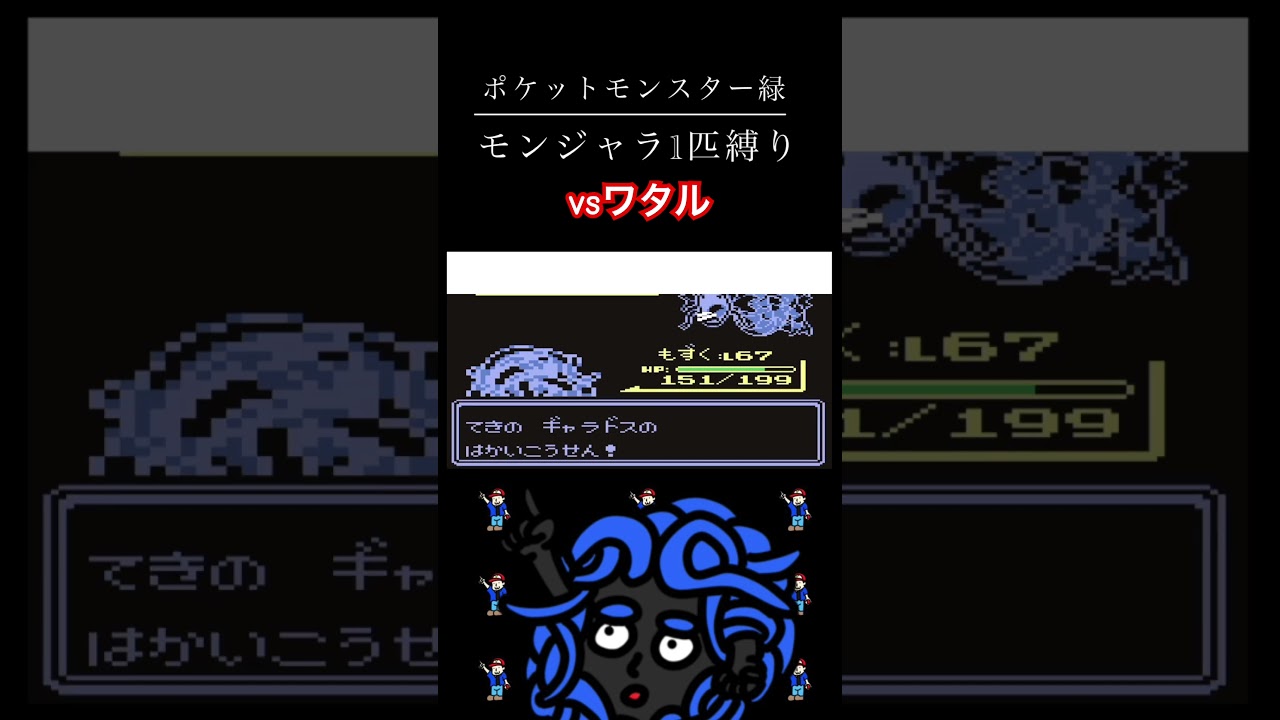 モンジャラ1匹縛り【初代】#ポケモン #ポケットモンスター #ゲーム実況