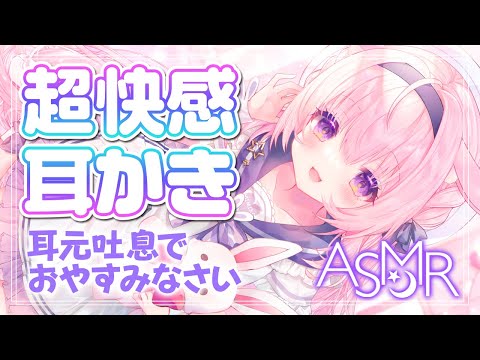 🔴【ASMR/3dio】絶対に眠れる音圧強めの指かき・高速耳かき　耳かき/睡眠導入/ゼロ距離吐息　【Ear Massage/whisper/relaxing/睡眠導入】