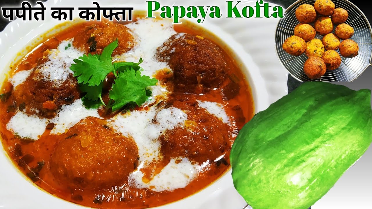 कच्चे पपीते का कोफ्ता Raw Papaya Kofta Kofta Curry Recipe Papaya