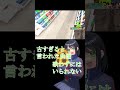 お札を握りしめたら脳内に勝手に流れてくるようになった【夜勤事件】