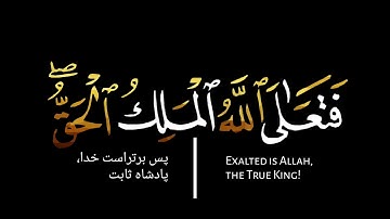 #كروما أفحسبتم أنما خلقناكم عبثا #إسلام_صبحي #سورة_المؤمنون