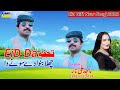 Eid da thofa  majid ali naaz  madam bili  new punjabi sarakai song 2024  umair studio2