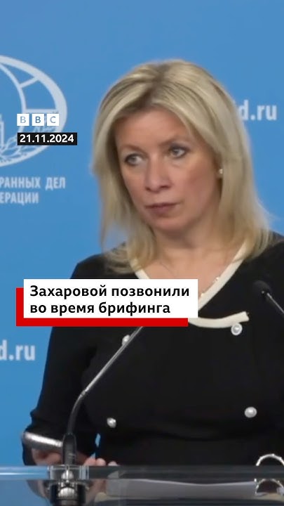 Звонок Захаровой. Кто звонил — неизвестно - YouTube