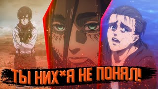 ТЫ НИХ*Я НЕ ПОНЯЛ! ОБЗОР НА ПОСЛЕДНЮЮ СЕРИЮ