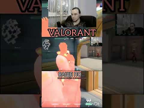 УЛЬТАНУЛ НАЗЫВАЕТСЯ. VALORANT. КООПЕРАТИВ. ТОП ИГРЫ НА ПК, БЕСПЛАТНО. ЛУЧШИЙ ШУТЕР PC GAMES #shorts