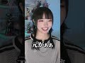 澤村さんは元がいい#澤村光彩 #きらり