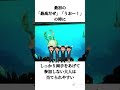 【タートル・トーク】に関するおもしろい雑学　#雑学#豆知識#ディズニー#都市伝説#ディズニーランド#ディズニーシー#ユニバ#usj #シンデレラ #白雪姫 #ベイマックス #アナ雪 #ミニオン