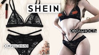 РАСПАКОВКА SHEIN\\Ожидание VS Реальность\\Покупки на лето с примеркой