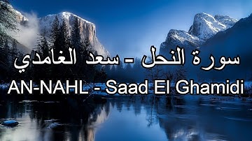 16 - سورة النحل  -  سعد الغامدي - Sourate AN NAHL - Saad El Ghamidi