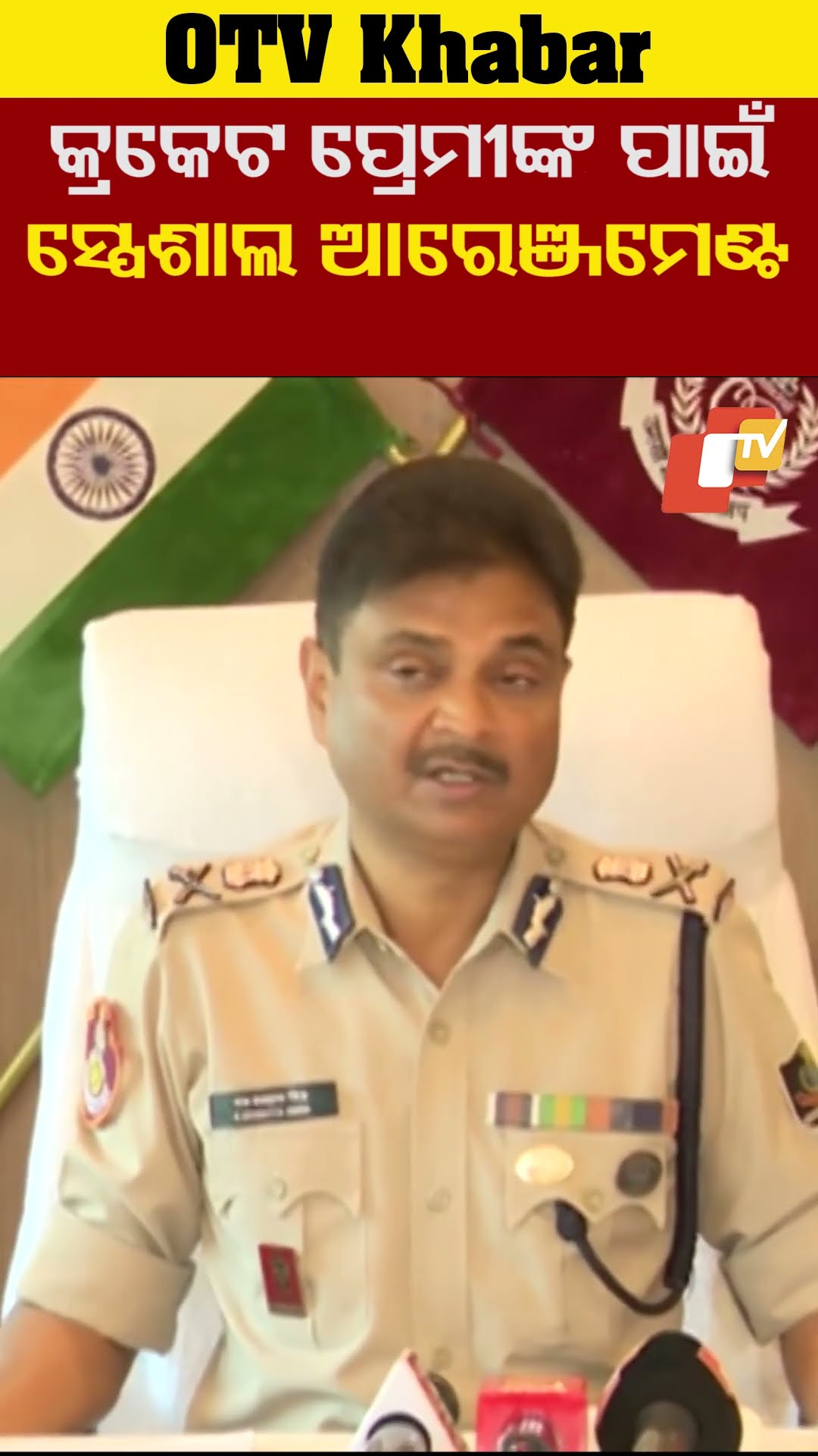 ଯେଉଁମାନେ ଟିକଟ ନପାଇ ନିରାଶ  ହୋଇଛନ୍ତି ସେମାନଙ୍କ ପାଇଁ ମଧ୍ୟ ବ୍ୟବସ୍ଥା ହୋଇଛି#OTV #OdishaTV #Bhubaneswar