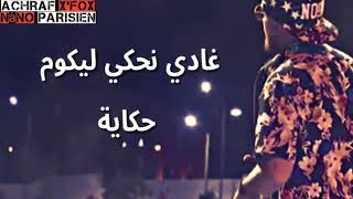 شاب بلال 🎵غادي نحكيلكم حكاية