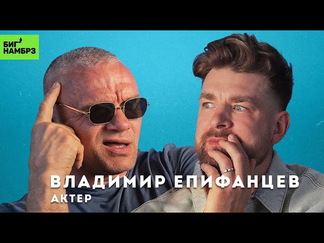 ВЛАДИМИР ЕПИФАНЦЕВ | Ничего нет