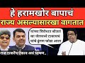 Raj Thackeray Speech 30Apr 2026