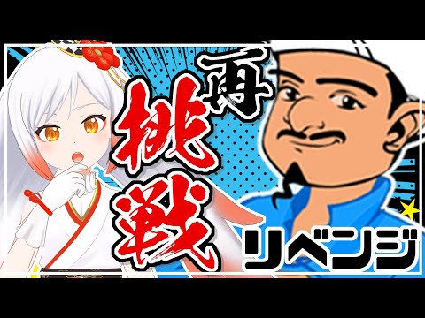 【アキネーター】そろそろ覚えてくれました？「トキ」「越後屋ときな」出るかな？【再挑戦】