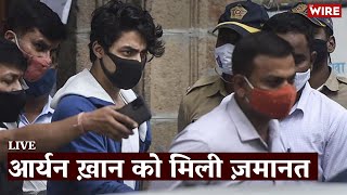 Drug Case: Aryan Khan Granted Bail