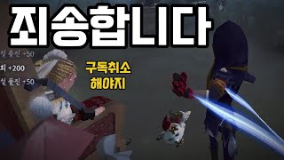 (제5인격) 구독자님과 듀랭하면 생기는 일