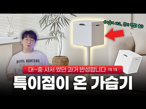| 스테인리스 소재 저온가열식 가습기 케어팟 <strong>X50V</strong>