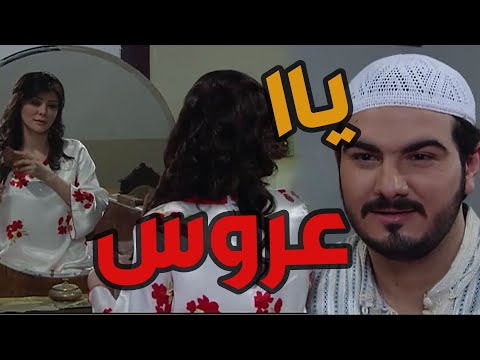 باب الحارة  حميدة كانت زعلانة لأنو الخطابة ما حبوهاا بس طلع نصيبهاا أحلى من كل أخواتهاا