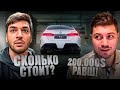 РАВШАН ОЦЕНИЛ НОВУЮ *BMW M5 G90* АНАРА !😱| БУСТЕР ВЫКУПИЛ AUDI RS 7 за 10.000.000 РУБ !