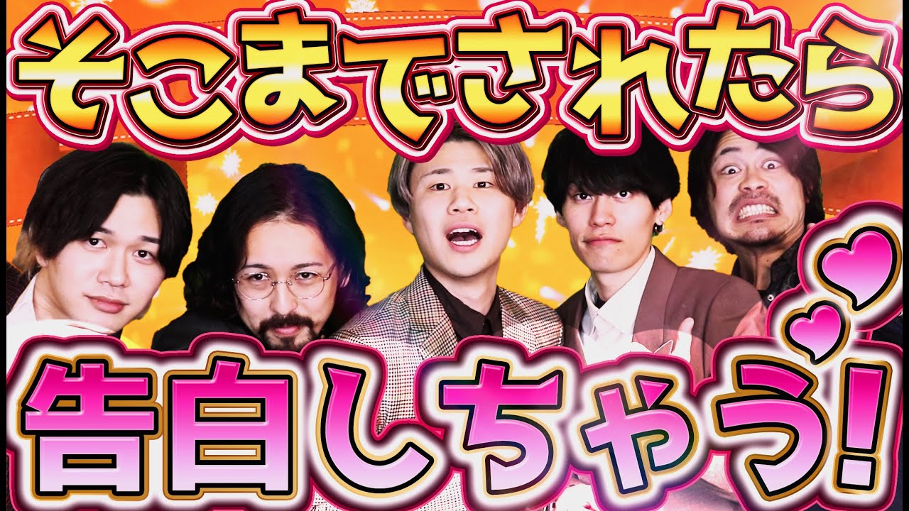 【女性６万人に聞いた】男心を駆り立て告白させるテクニックが凄かった…