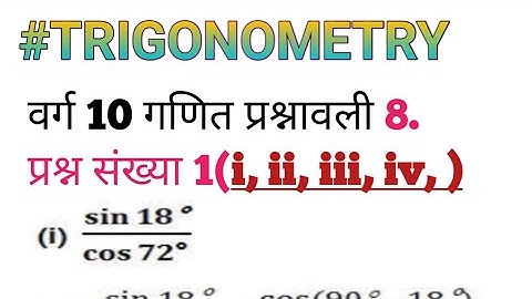 Prashnavali 8.3 class 10th one shot, Ncert math exercise 8.3 class 10th full solutions by pankaj sir
