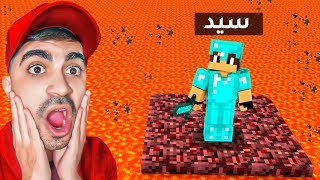 ماين كرافت #17 : مغامرة في النذر ( كل شي في النذر ) 😱🔥😭 - MINECRAFT