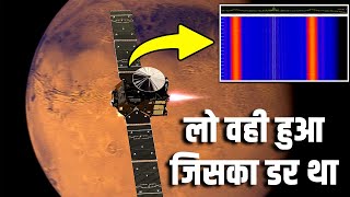 लो वही हुआ जिसका डर था| For the first time, Earth receives Alien signal from Mars