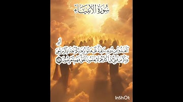 سوره الأنبياء عدد آياتها ١١٢ آيه(سوره مكيه ) الآيه ٢٤