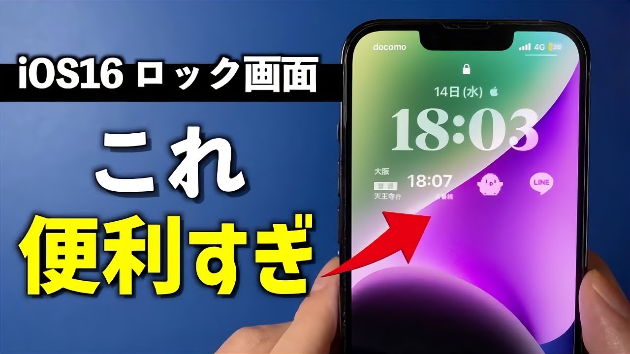 Iphone Ios16のロック画面対応ウィジェットアプリ おすすめ 選をご紹介します あぷりずむ