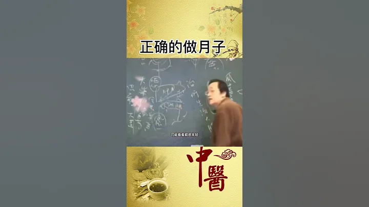 【養生大講堂】#倪海廈老師講中醫#中醫鬼才倪海廈#中醫養生#中醫健康知識普及 - 天天要聞